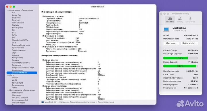 Apple MacBook Air 13 2017 (2019) i5 8Gb SSD 128Gb