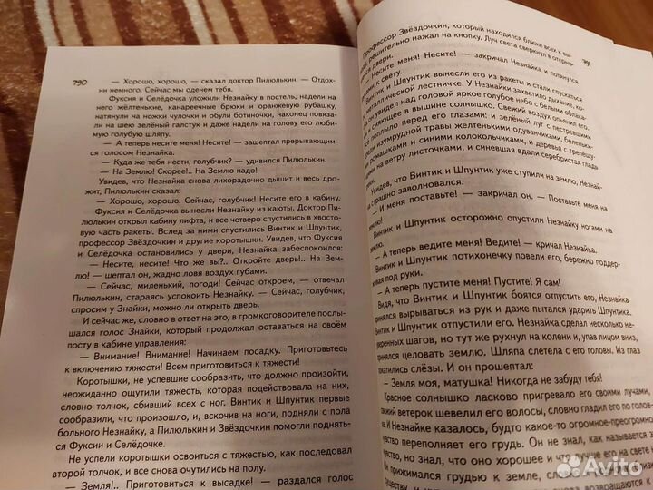 Детские книги новые