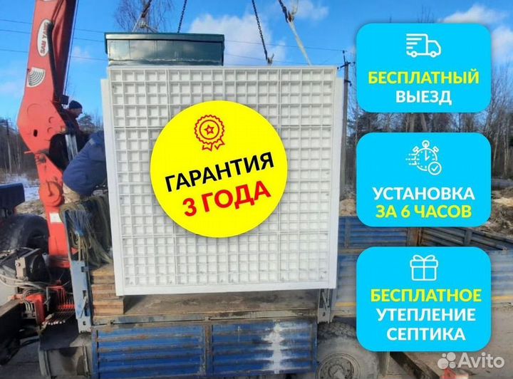 Септик Евролос эко
