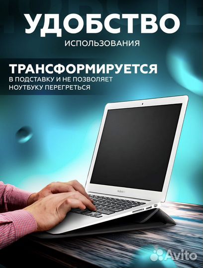 Чехол на macbook 14 и 13 дюймов