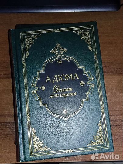 Александр Дюма. Подарочное издание