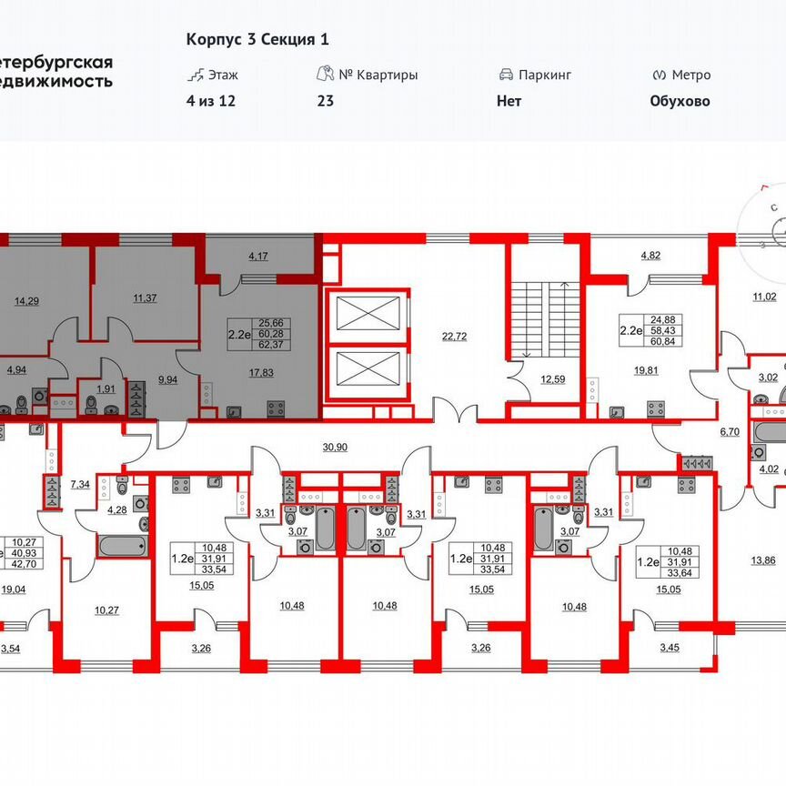 2-к. квартира, 60,3 м², 4/12 эт.