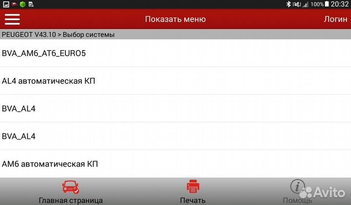 Launch x431 pro лаунч