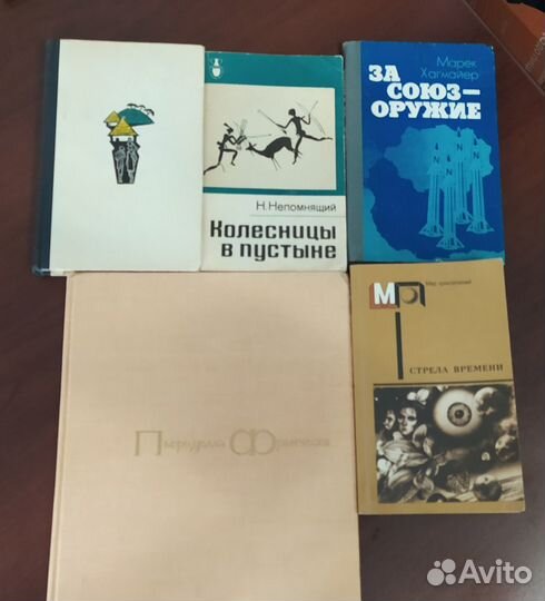 Книги, газеты