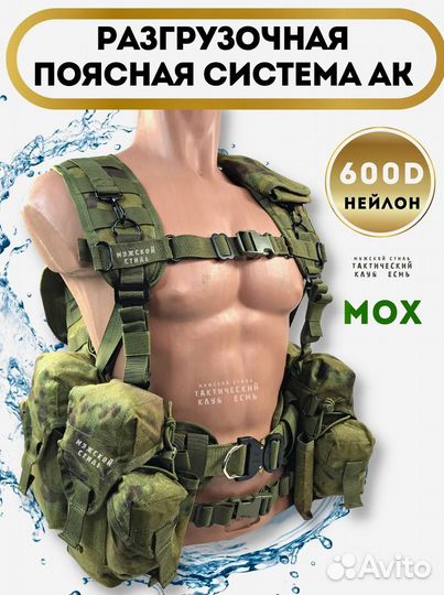 Разгрузка рпс