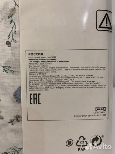 Постельное белье IKEA 150 200 новое