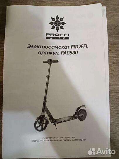 Самокат электрический