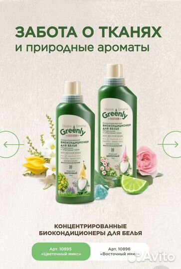 Порошок для стирки