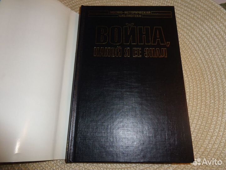 Джордж Паттон. Война, какой я ее знал.2002