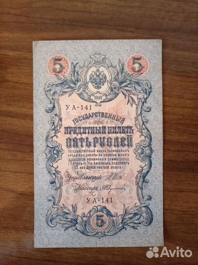 Старинные бумажные деньги(оригинал)