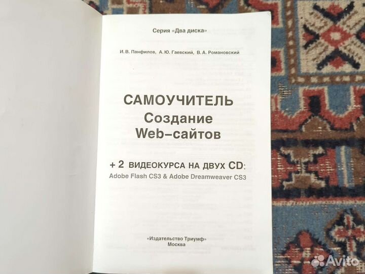 Создание WEB-сайтов