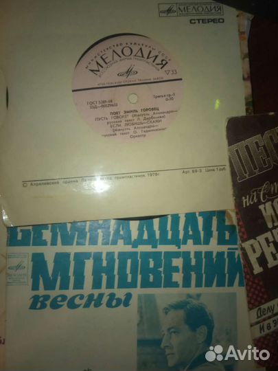 Виниловые пластинки