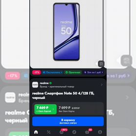 realme Note 50, 4/128 ГБ