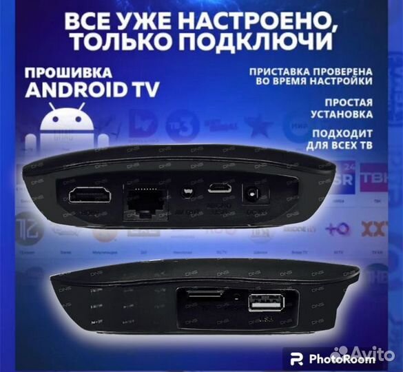 Прошитая тв приставка Android Amologic s905x