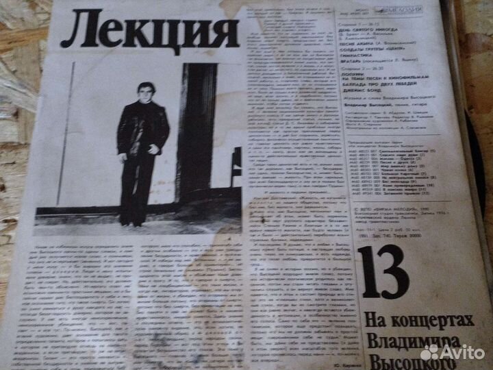 Виниловые пластинки