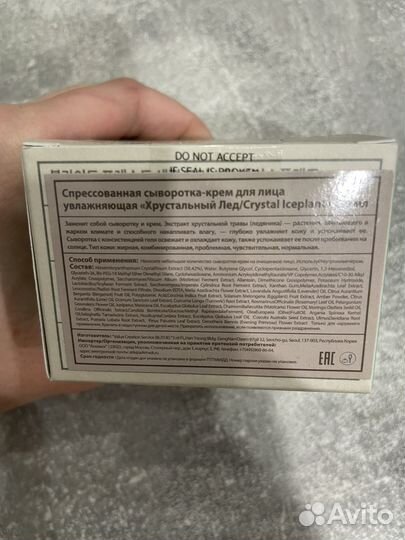 Blithe сыворотка Pressed Serum Crystal Ice Plant