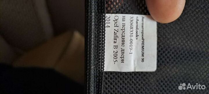 Каркасные автошторки