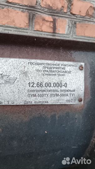 Мини-погрузчик Уралвагонзавод ПУМ-500, 2000