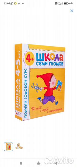 Книги Школа семи гномов