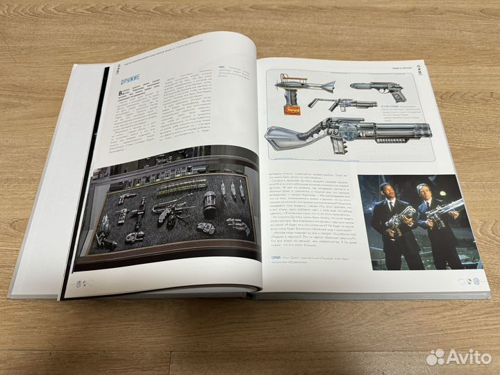 Люди в черном. Гид по приключениям