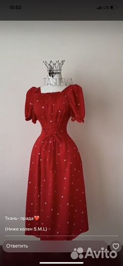 Платье домашнее