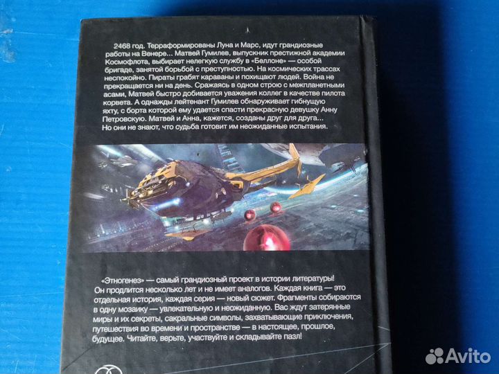 Книга Сомнамбула