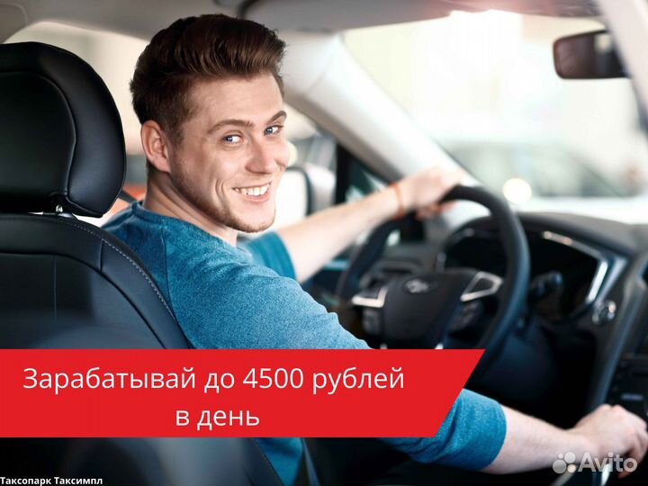 Водитель Яндекс.Такси на своем авто