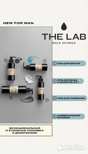 Мужской набор косметики