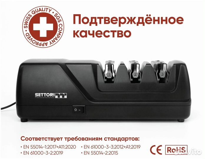 Алмазная электрическая точилка