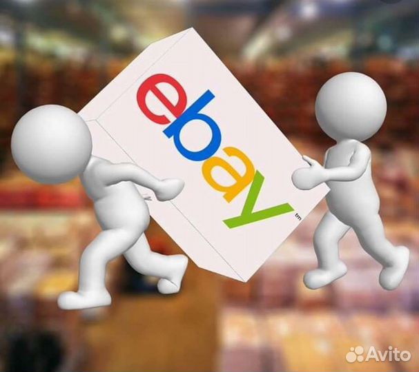 Покупка товаров на ebay, amazon и других сайтах