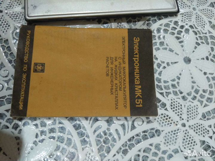 Калькулятор