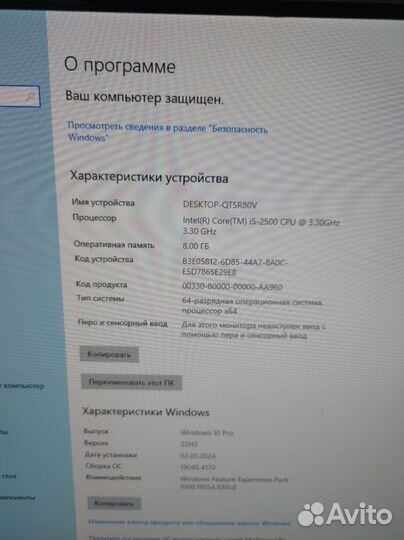 Игровой компьютер