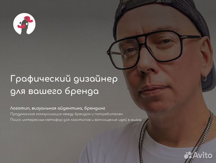 Графический дизайнер. Логотип, Айдентика, Брендинг