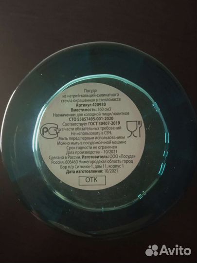 Стакан McDonald's