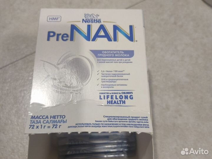 Обогатитель грудного молока Pre NaN