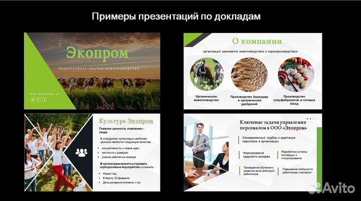 Презентация для защиты ВКР