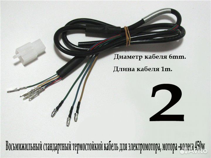 Ремкомплекты кабель для электромотора,E-самоката