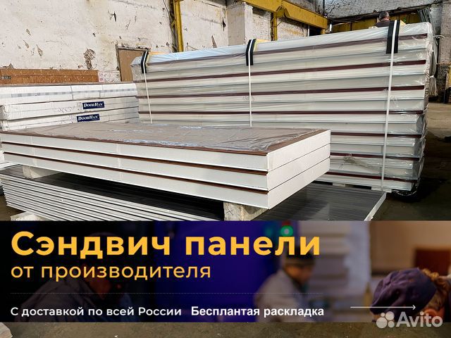 Сэндвич панели стеновые кровельные