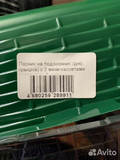 Парники на подоконник