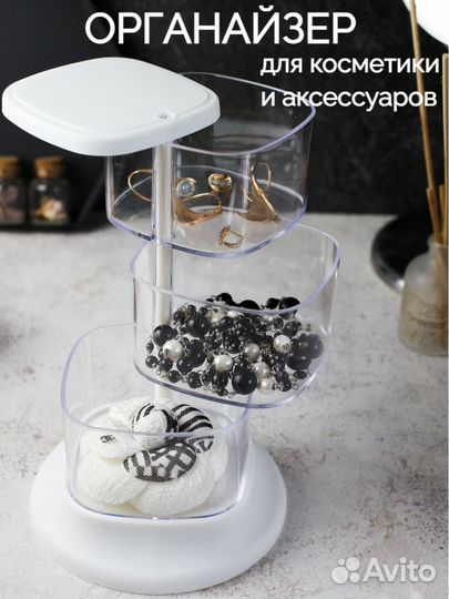 Органайзер для бижутерии и мелочей