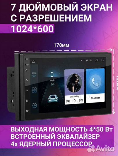 Магнитола 2din android 7 дюймов 32gb