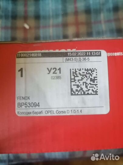 Комплект тормозных колодок