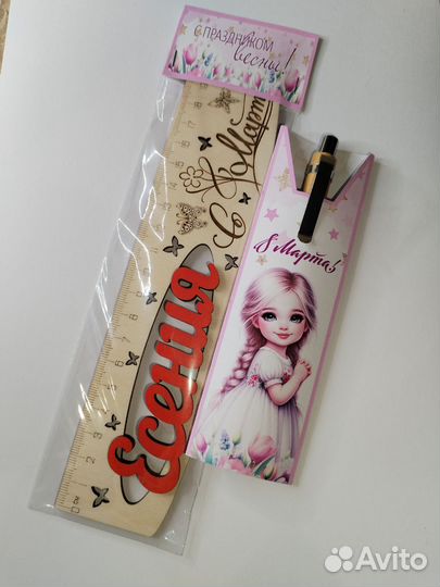 Подарочный набор на 23 февраля и 8 марта