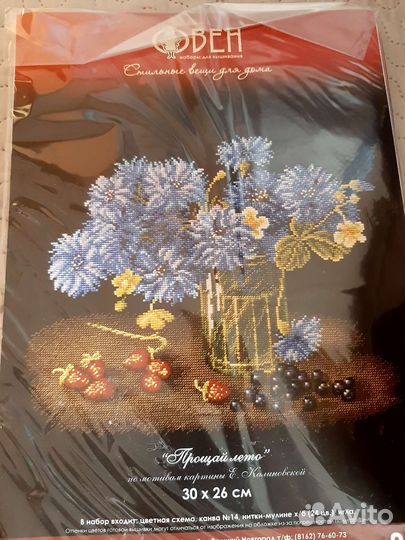 Набор для вышивания крестом овен