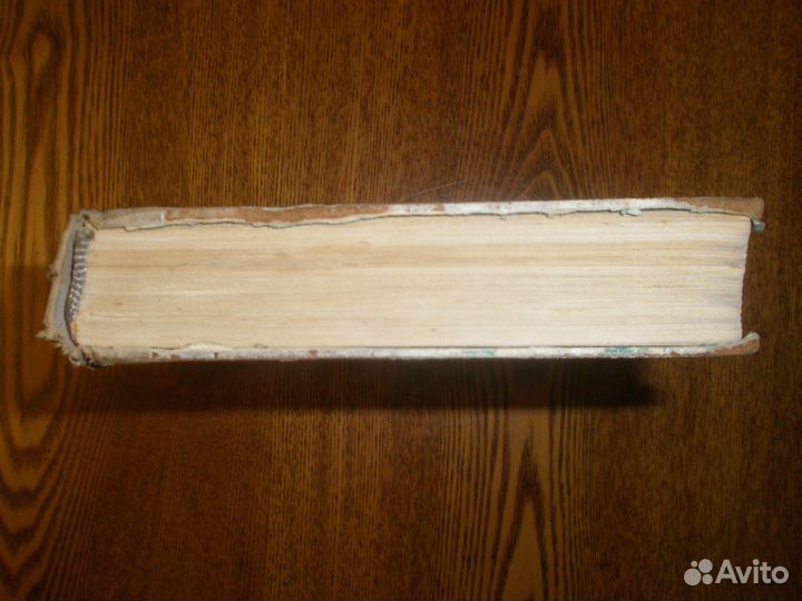 С. Роскилл. Флот и война, том 2