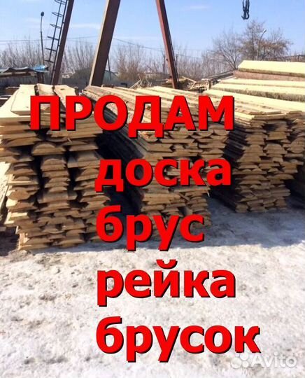 Пиломатериалы