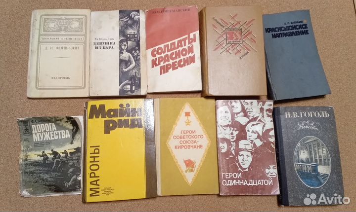 Книги СССР букинистика