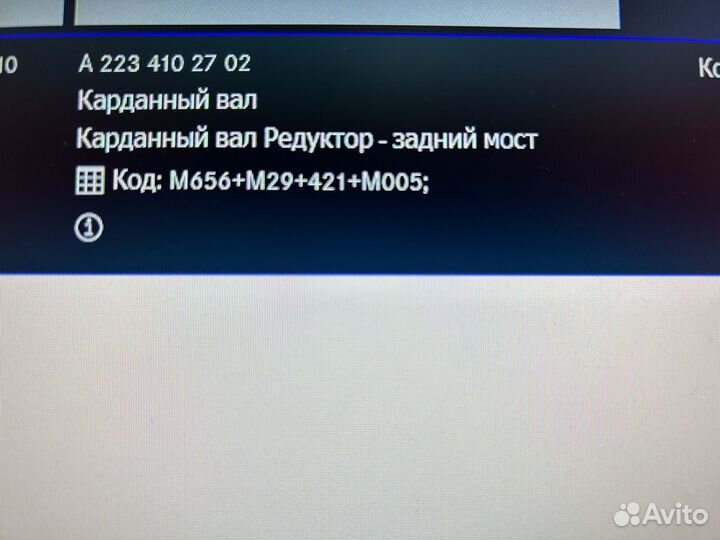 Карданный вал задний Mercedes S223