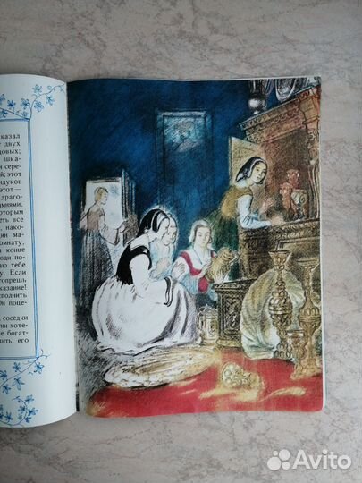 Шарль Перро. Синяя борода