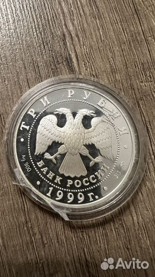 Серебряная монета мечеть Марджани 3 Рубля